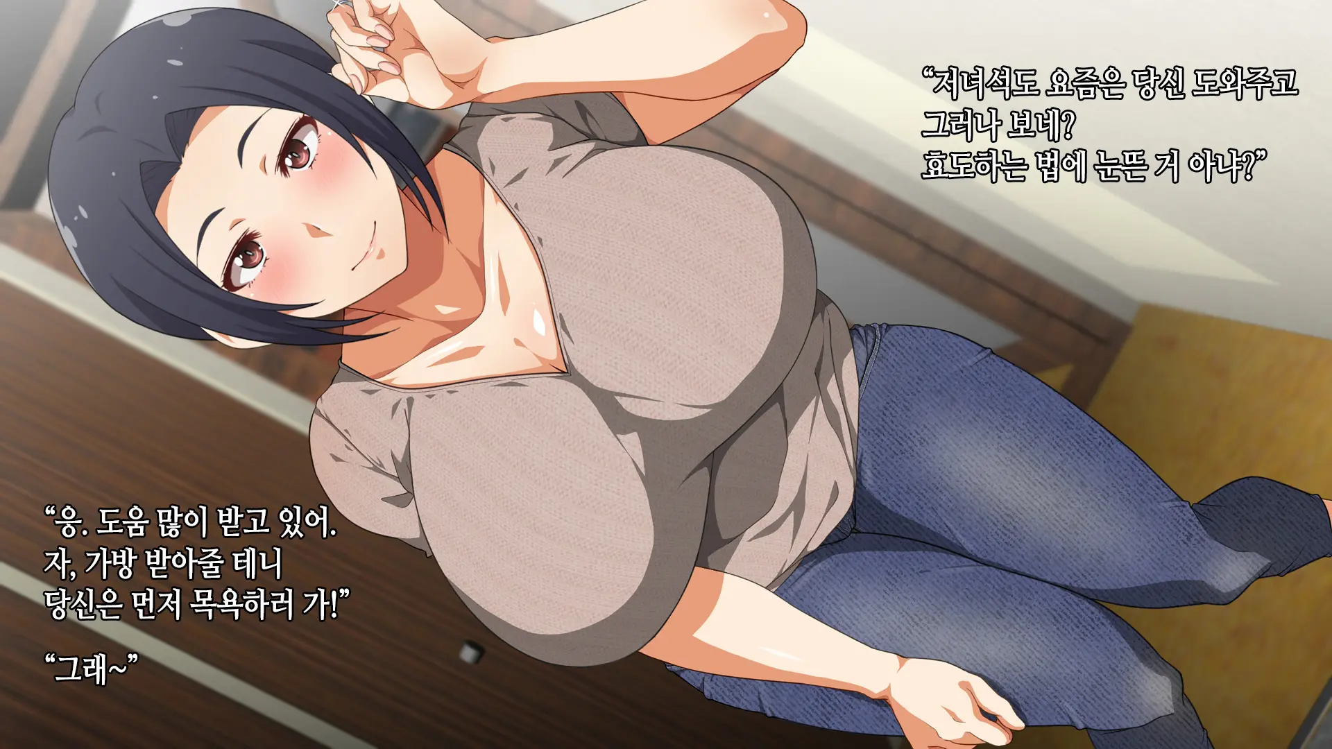 ~Kora! Okaa-San No Hanashi Kiiteru No!?~ | ~얘가 진짜! 엄마 말 듣고 있는 거 맞아!?~